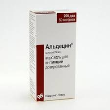 Альдецин [спрей назальный дозированный 50мкг/доза 200 доз]