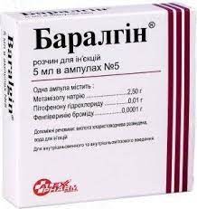 Баралгин (Баралгетас) р-р для в/в и в/м введ.амп.5мл №5