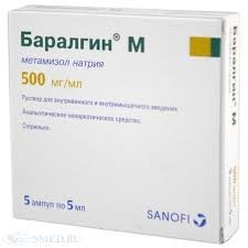 Баралгин М р-р для в/в и в/м введ.амп.5мл №5