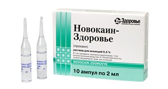 Новокаин амп. 0.5% 2мл n10