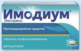 Имодиум Экспресс табл.диспер.в/рот.пол 2мг N6 (6х1)*