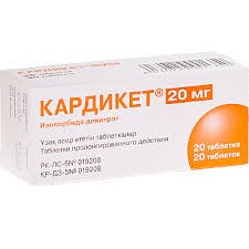 Кардикет табл. ретард 20мг n50*