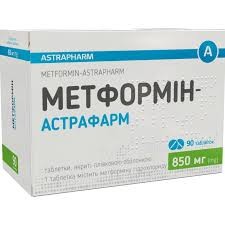 Метформін-астрафарм табл.в / пл.об. 850мг №90 (10х9) бліст. карт