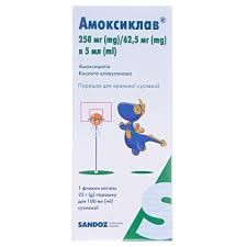 Амоксиклав пор.д/ор.сусп.250мг/62.5мг 5мл 15.8г д/сусп.100мл фл.