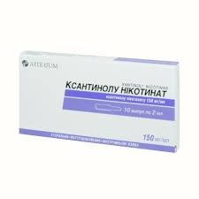 Ксантинола никотинат 15% амп.2мл №10