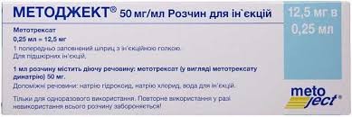 Методжект р-р д/ин.50мг/мл 0.3мл шприц